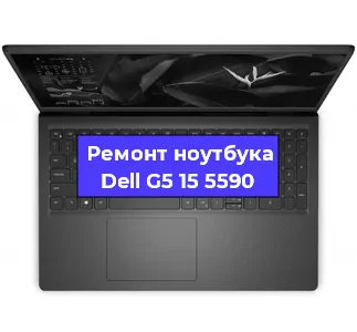 Ремонт ноутбуков Dell G5 15 5590 в Санкт-Петербурге
